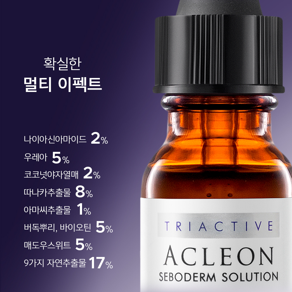 아클레온 어성초 지성피부 피부과 늘어진 모공 수축 앰플 세럼 스킨부스터 55ml - 상세 이미지 3