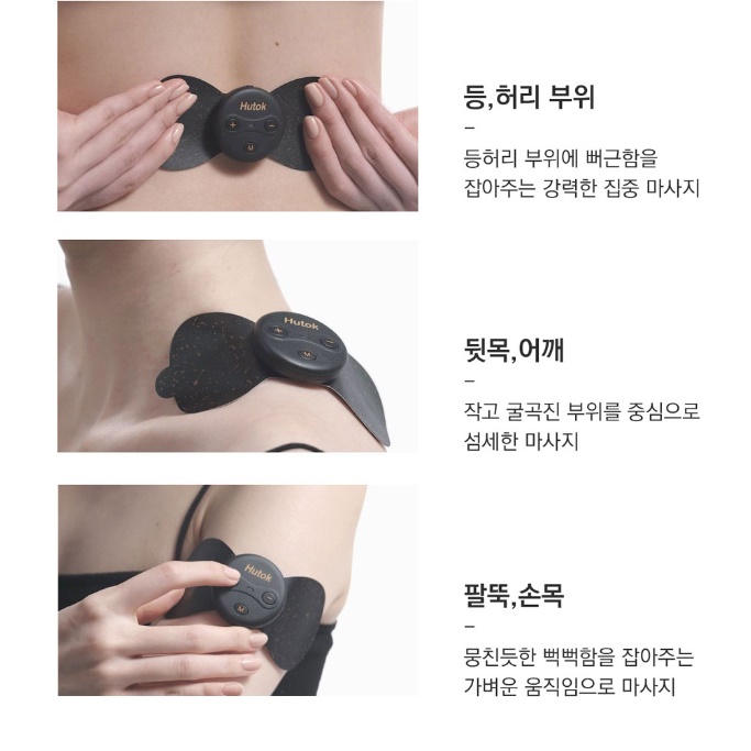 붙이는 마사지기 붙이는 저주파 목 마사지 기계 붙이는안마기 - 상세 이미지 2