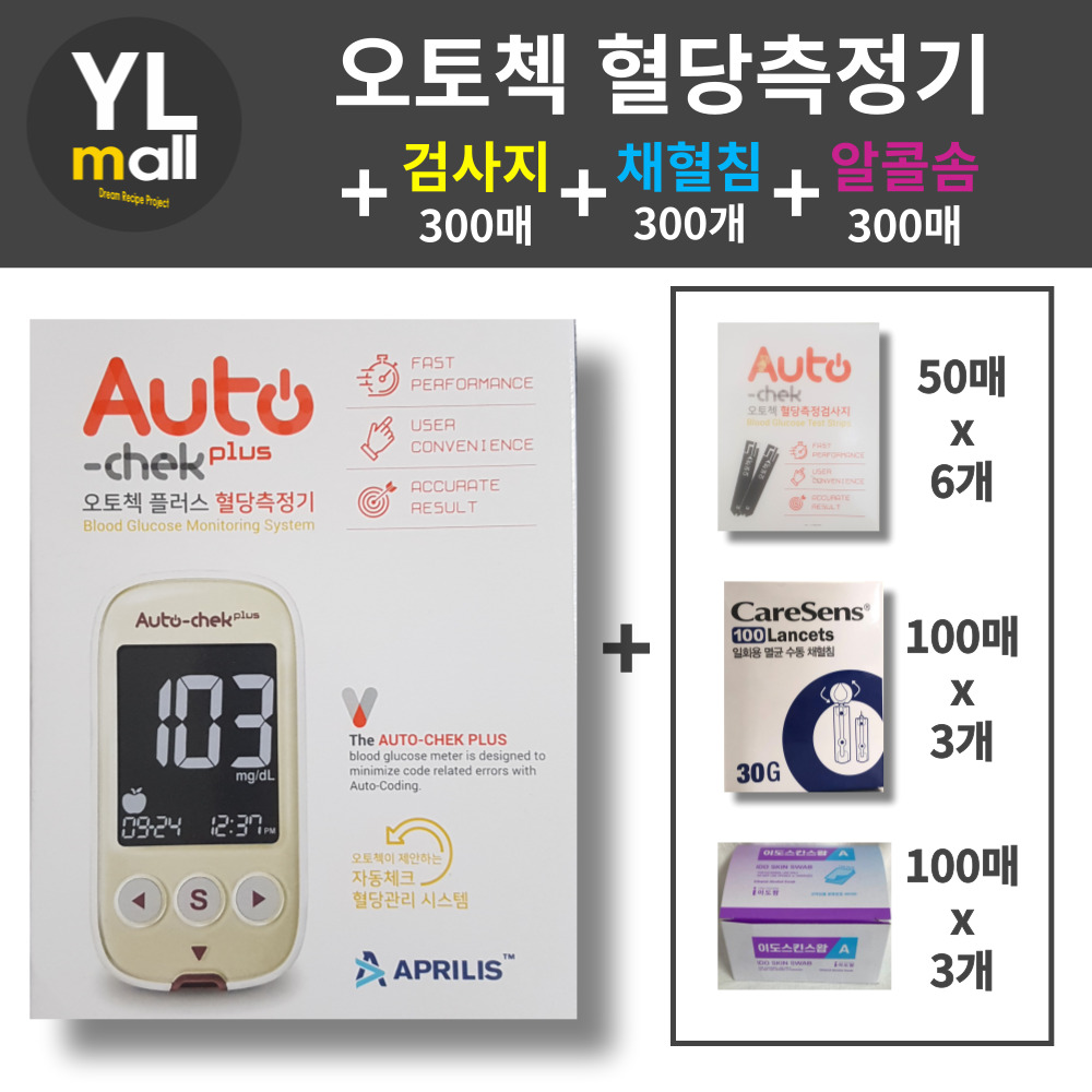 오토첵 혈당측정기 1대+시험지 300매+침 300개+솜 300매 - 상품 이미지