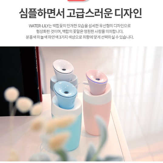 책상용 사무용 회사 캠핑용 캠핑가습기 개인 개인용 자취방가습기 - 상세 이미지 5