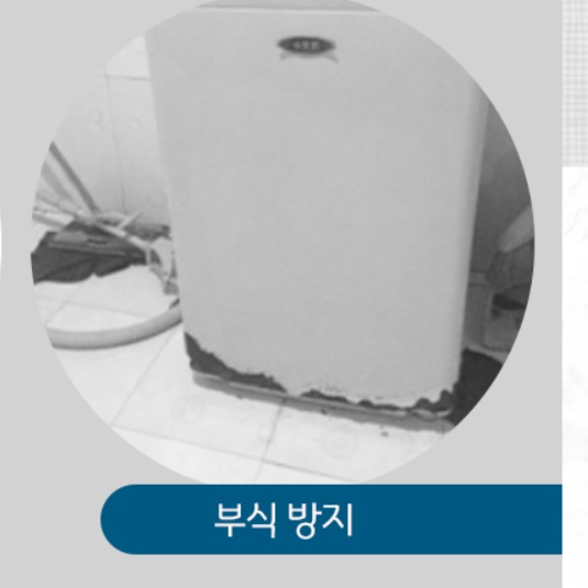 드럼 세탁기 받침대 건조기받침 세탁기 수평 A 이미지 7