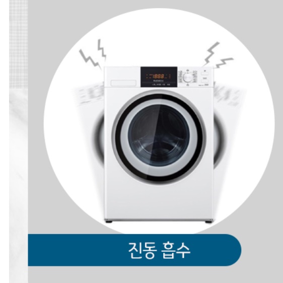 드럼 세탁기 받침대 건조기받침 세탁기 수평 A 이미지 6