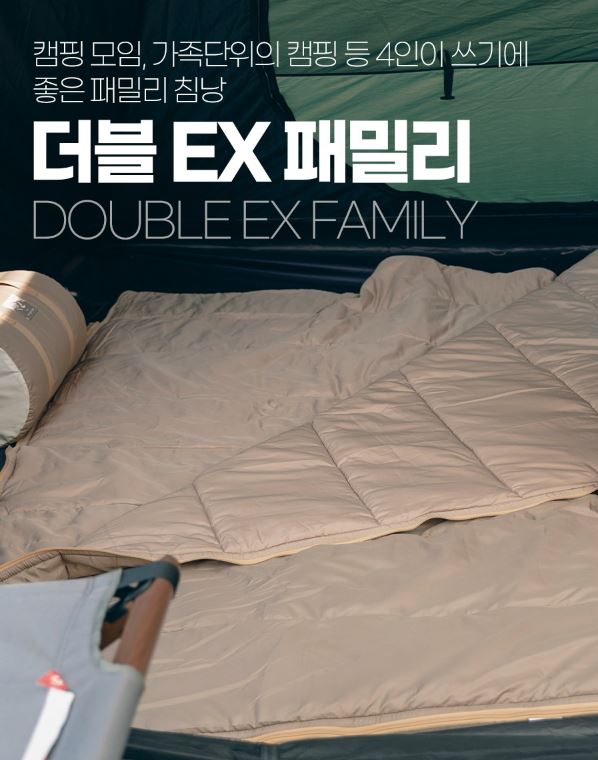 코베아 더블 EX 4인 패밀리 사이즈 베이지 침낭 - 상세 이미지 2