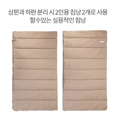 코베아 더블 EX 4인 패밀리 사이즈 베이지 침낭 - 상세 이미지 4
