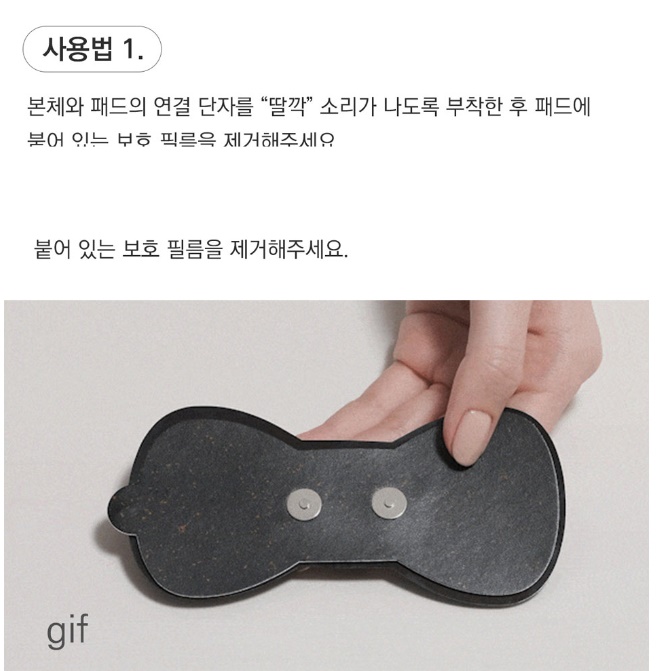 붙이는 마사지기 붙이는 저주파 목 마사지 기계 붙이는안마기 이미지 6