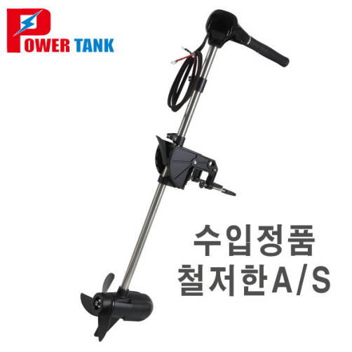 파워탱크 가이드 모터 1마력 12V 고무 보트 낚시 전기 핸드 BLDC 선외기 추진기 - 상세 이미지 3