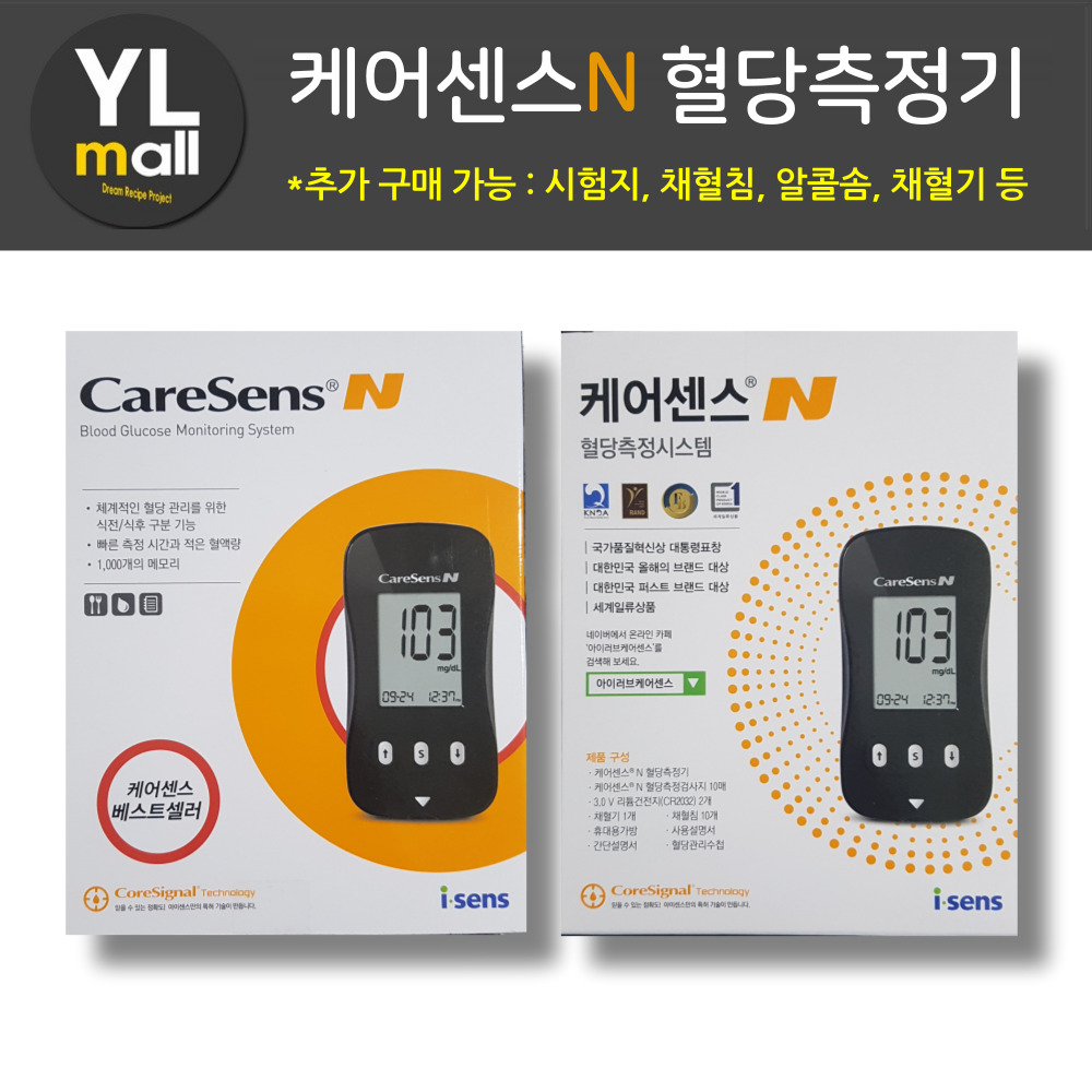 당체크기 케어센스N 혈당계 아이센스 당뇨 체크기 검사기 관리 측정 혈당 Caresense - 메인 이미지