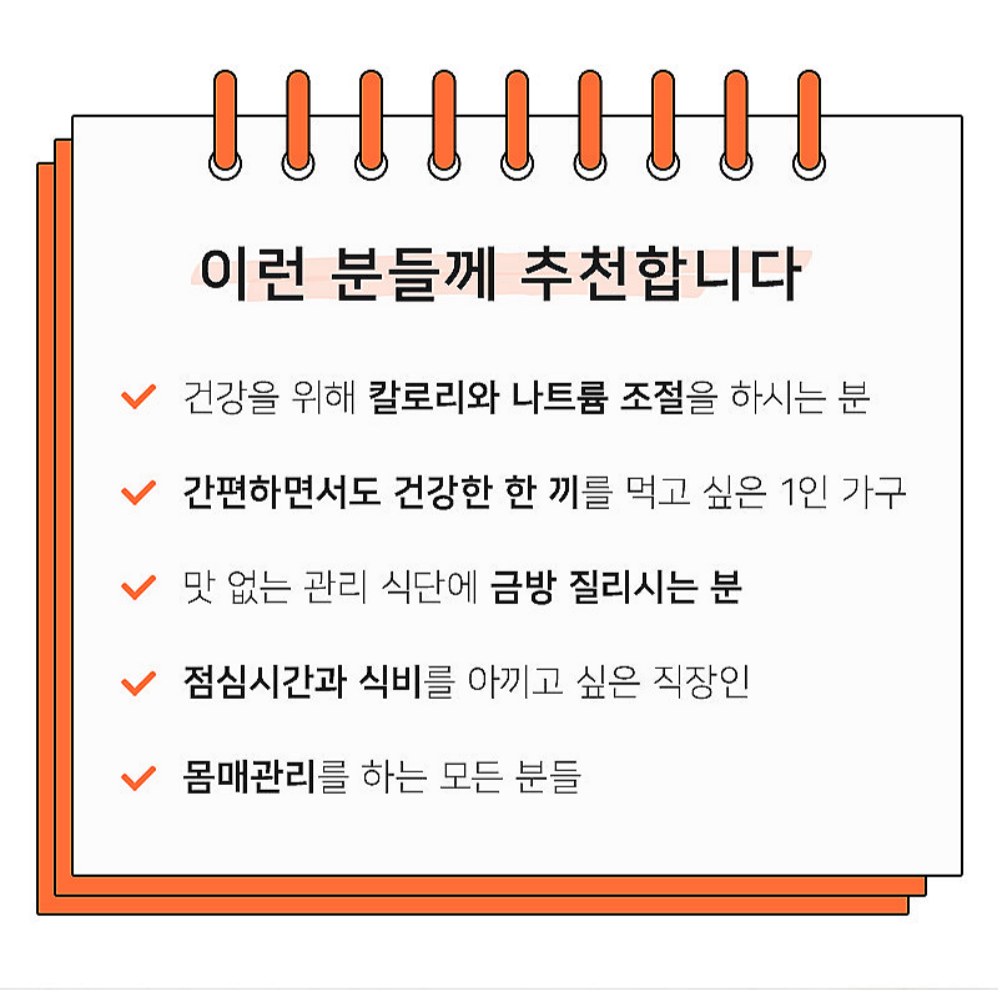 단백질도시락 12종 도시락배달 저녁식사 식단 점심 아침식사 탄단지 매일 반찬 2주 헬스 이미지 8