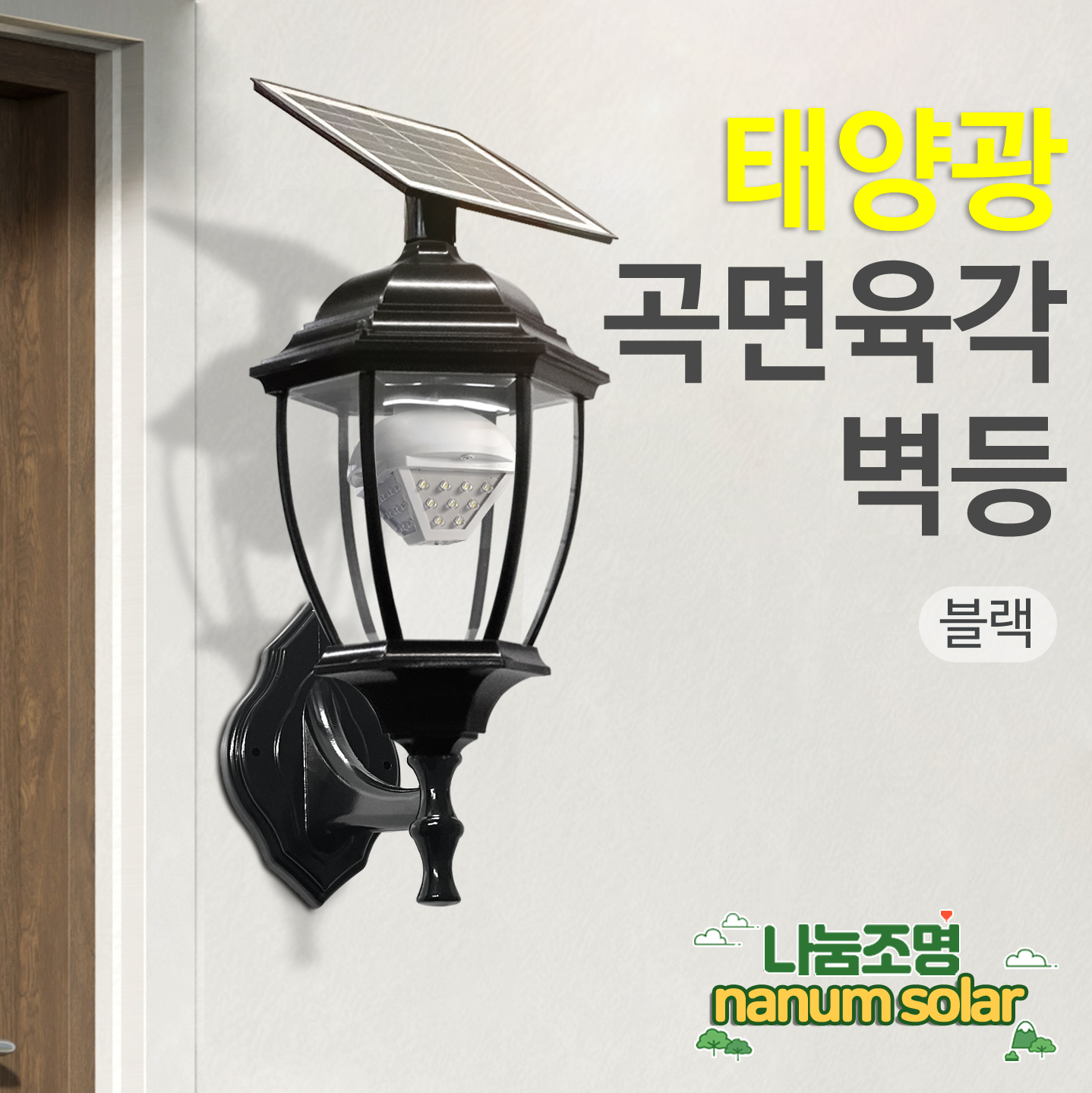 태양광 문주등 엔틱 가로등 태양열 벽등 정원 조명 LED 육각등 전원주택 보안등 외등 일반 - 상세 이미지 5