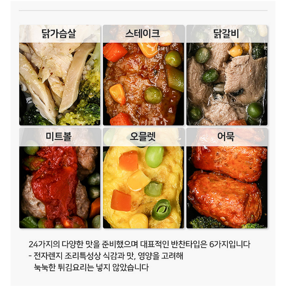 단백질도시락 12종 도시락배달 저녁식사 식단 점심 아침식사 탄단지 매일 반찬 2주 헬스 - 상세 이미지 2