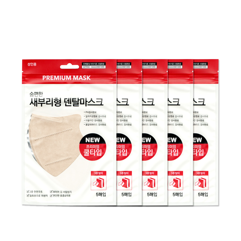 귀안아픈 귀편한 숨편한 새부리형 컬러 덴탈 마스크 대형 살색 5매입 5개