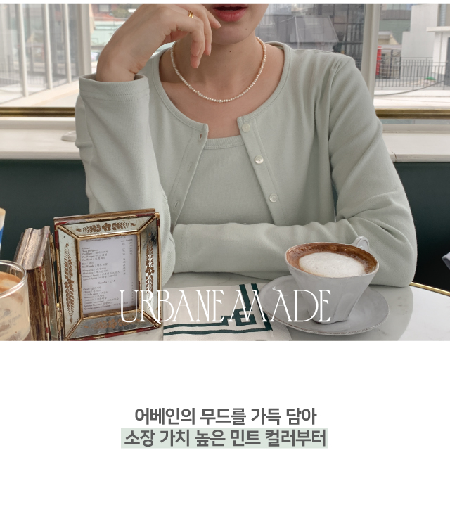 3000장 판매!💕URBANE MADE💕 폰드 크롭 가디건 나시세트 (당일 6c) 상세 이미지 5
