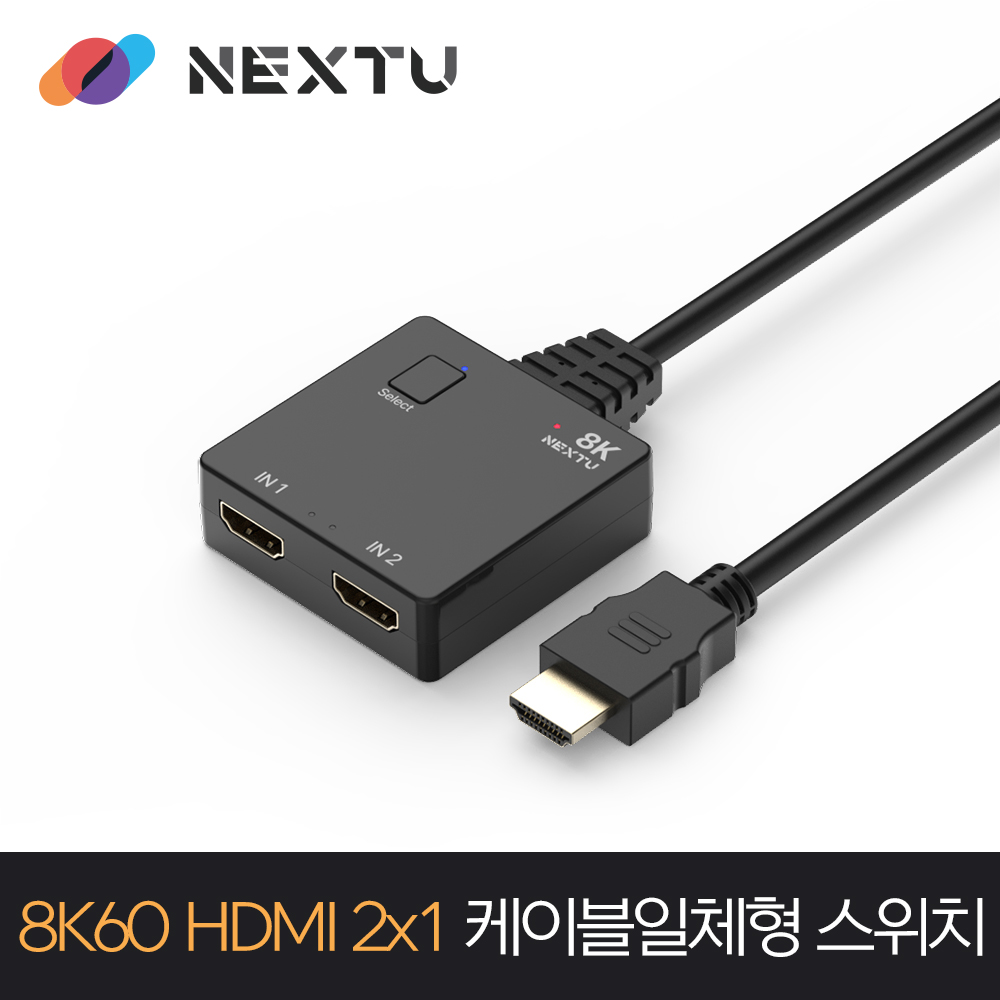 서아르 2대1 8K HDMI선택기 케이블형 셀렉터 이미지 2