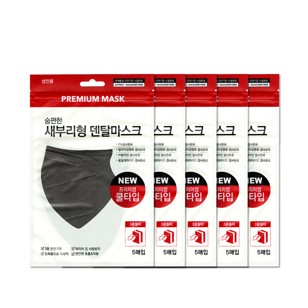 귀안아픈 귀편한 숨편한 새부리형 컬러 덴탈 마스크 대형 검정 5매입 5개