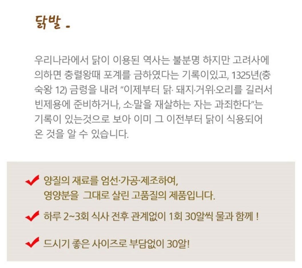 2+2 우슬닭발환 복합물 쇠무릎 안토시아닌 대용량 4통 - 상세 이미지 3