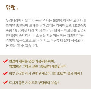 2+2 우슬닭발환 복합물 쇠무릎 안토시아닌 대용량 4통 맛있게 먹은 솔직 후기 - 상품 이미지 3