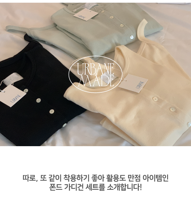 3000장 판매!💕URBANE MADE💕 폰드 크롭 가디건 나시세트 (당일 6c) 상세 이미지 4