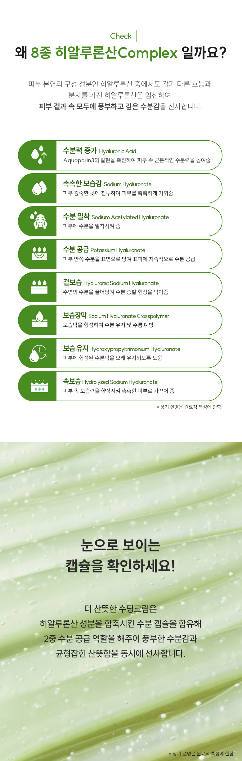 ONGREDIENTS Fresh Soothing Cream - description 10