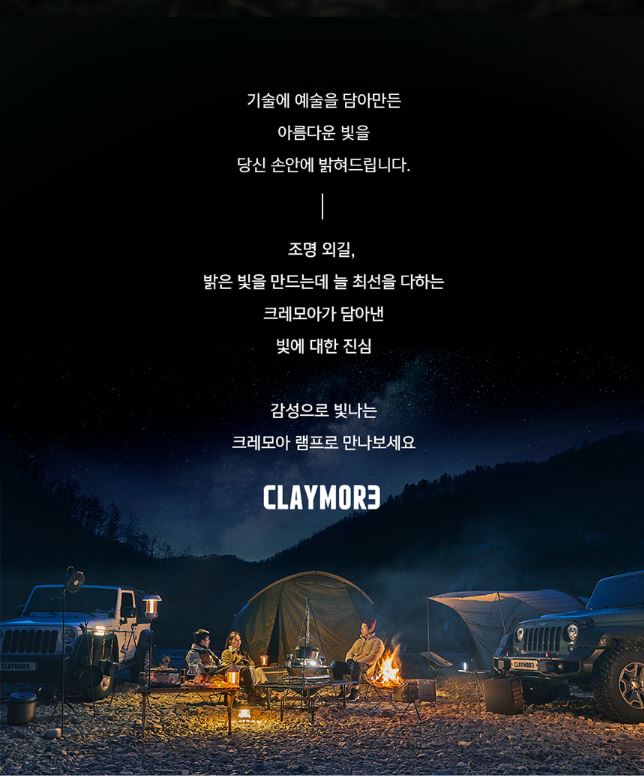 크레모아 셀레네 랜턴 충전 무선 램프 캠핑 조명 - 상세 이미지 3