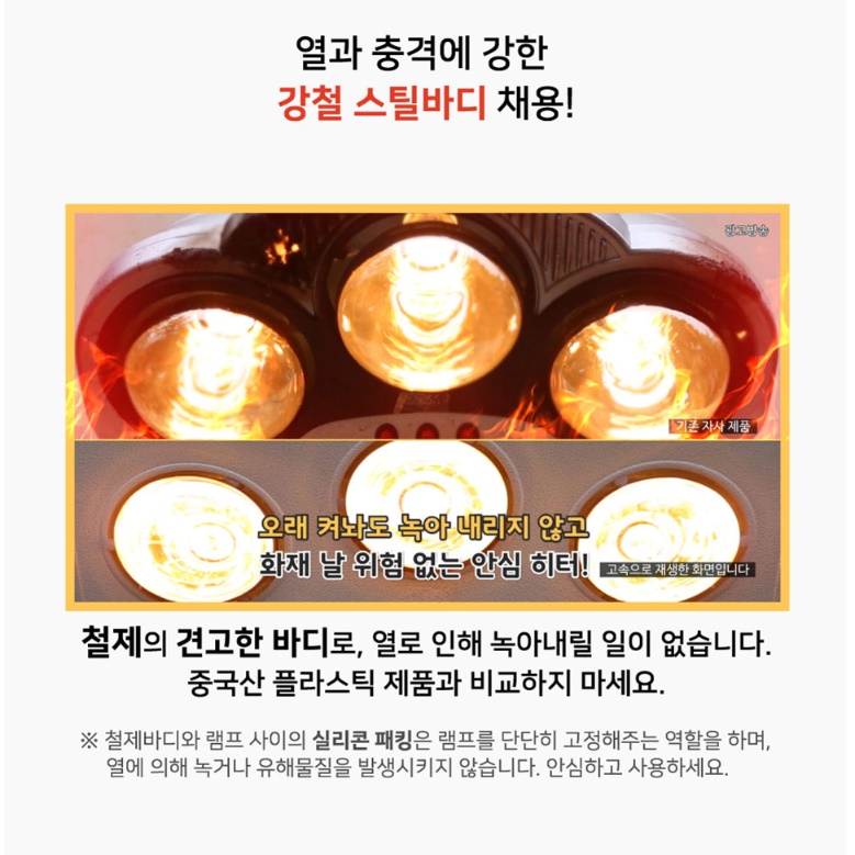 욕실용 난방기 욕실 온열기 화장실 히터 램프 욕실등 온열 램프 - 상세 이미지 2