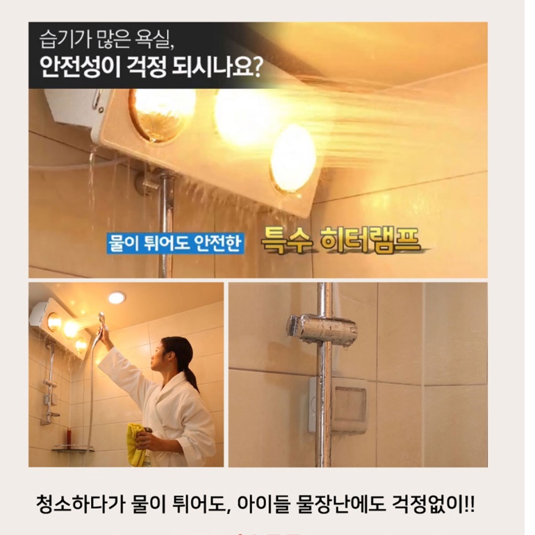 욕실용 난방기 욕실 온열기 화장실 히터 램프 욕실등 온열 램프 - 상세 이미지 3