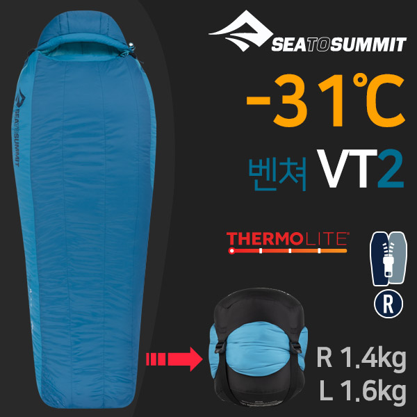 씨투써밋 벤쳐 VT2 LN 여성용 침낭 - 상세 이미지 2