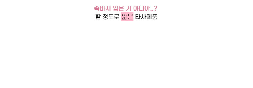 바이커 팬츠 레깅스 5부 4부 하이웨스트 숏츠 반바지 상세 이미지 24