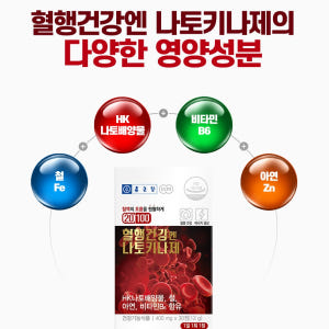 나토키나제 혈행 나토킨 나토키나아제 낫또키나제 낫토키나아제 맛있게 먹은 솔직 후기 - 상품 이미지 4