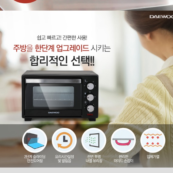 미니오븐기 소형오븐 가정용오븐기 제과제빵오븐