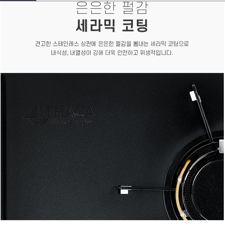 이타카 원버너 플레이트 이소 가스 버너 IGT 테이블 호환 - 상세 이미지 3
