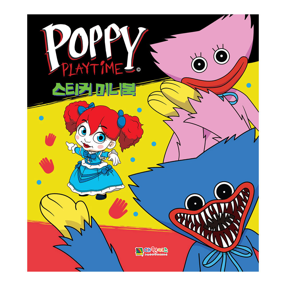 [대원키즈] 파피 플레이타임 스티커 미니북 제품 이미지