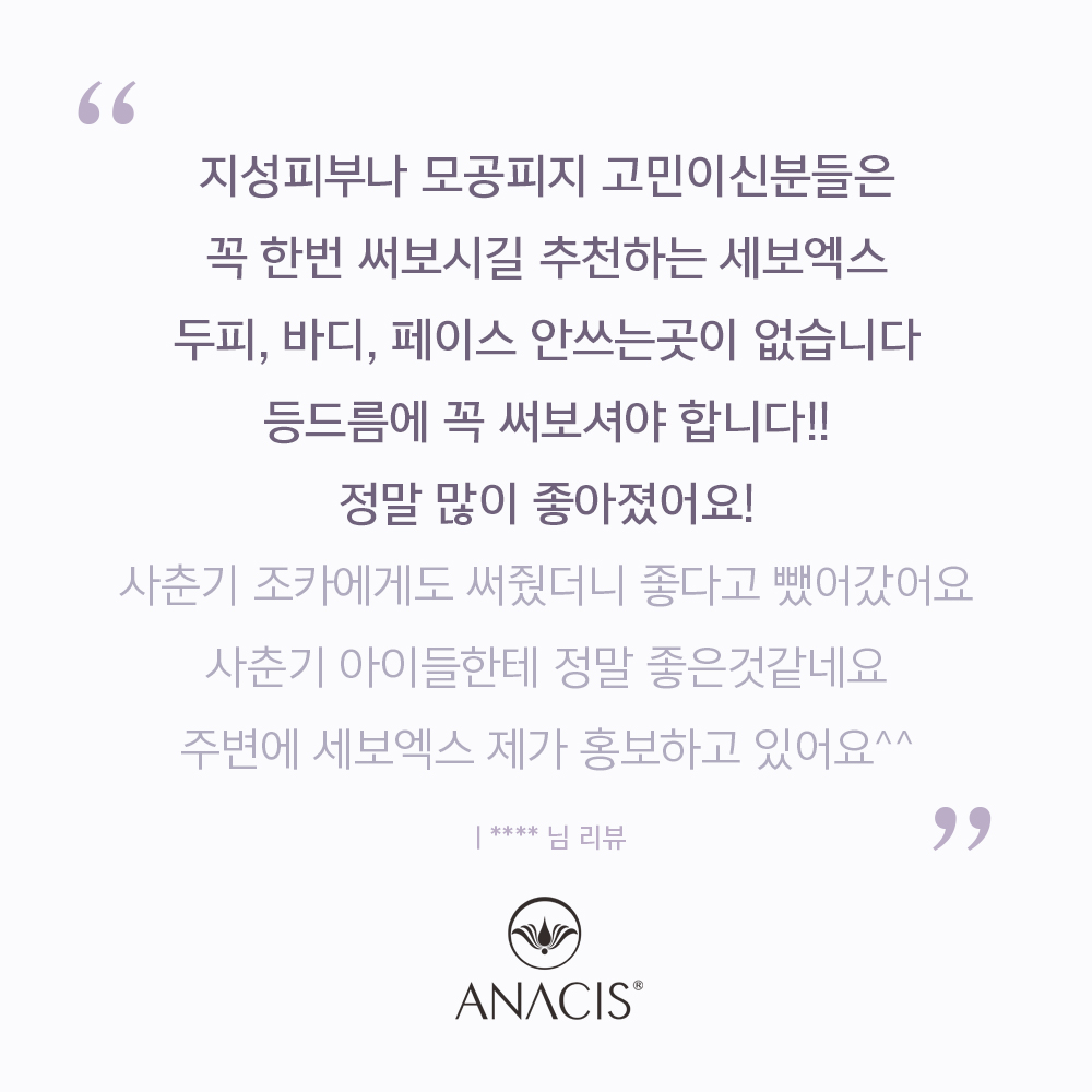 아클레온 세보엑스 에스테틱 피부과 피지연화제 1000ml 코피지 제거 블랙헤드 녹이기 - 상세 이미지 4