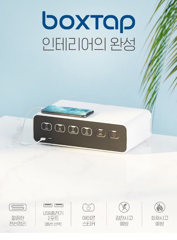 에이블루 박스탭 멀티탭 납작 거치대 콘센트 고용량 정리함 AB500 - 상세 이미지 4