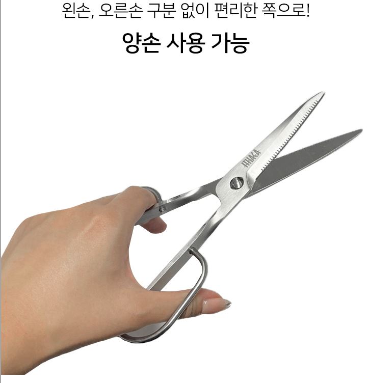 이타카 가위 분리형 스텐 주방 휴대용 캠핑+케이스 - 상세 이미지 5