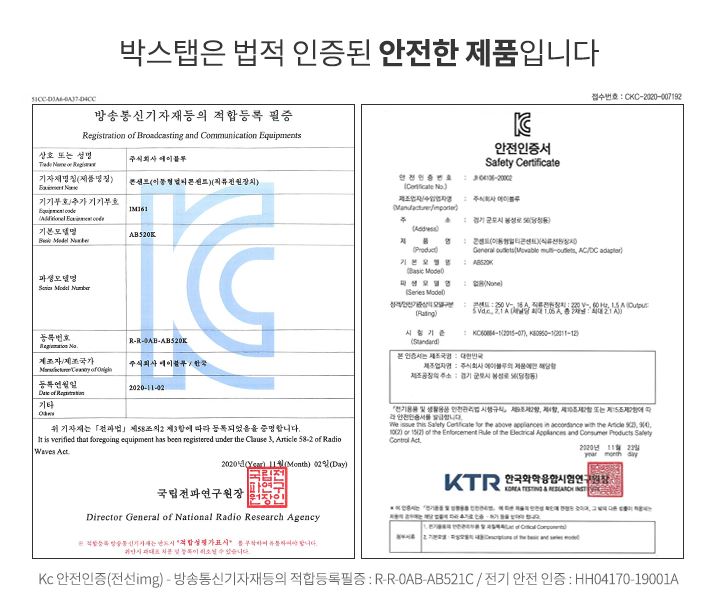 에이블루 박스탭 멀티탭 납작 거치대 콘센트 고용량 정리함 AB500 이미지 7