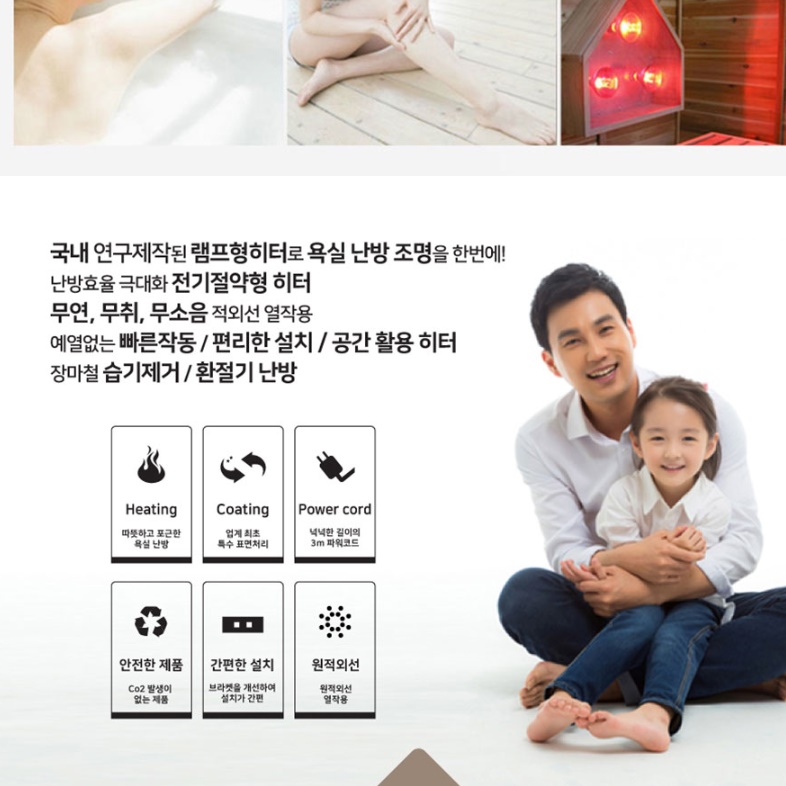 욕실용 난방기 욕실 온열기 화장실 히터 램프 욕실등 온열 램프 - 상세 이미지 5