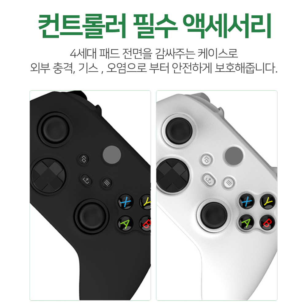XBOX 엑박 패드 커버 4세대 컨트롤러 이이네 실리콘 케이스 이미지 7