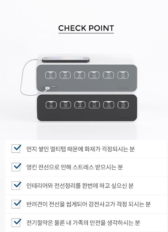 에이블루 박스탭 멀티탭 납작 거치대 콘센트 고용량 정리함 AB500 이미지 6