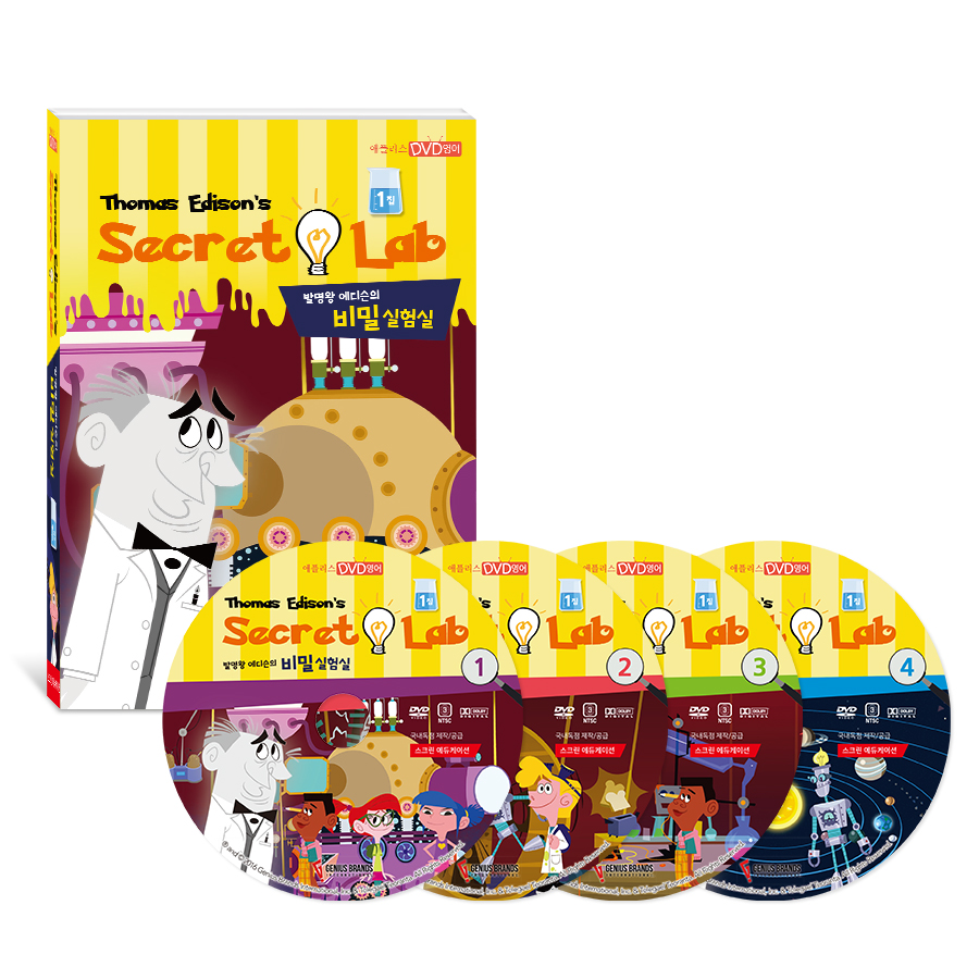 [DVD] 발명왕 에디슨의 비밀실험실 Thomas Edison’s Secret Lab 1집 - 상품 이미지