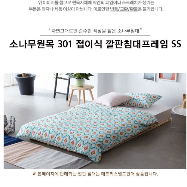 접이식 침대 프레임 슈퍼싱글 하단 매트리스 받침 낮은 저상 침대 파운데이션 침대틀