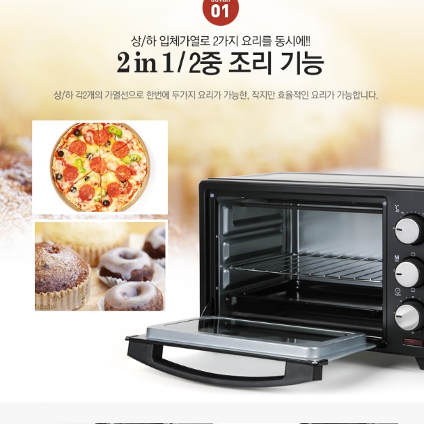 미니오븐기 소형오븐 가정용오븐기 제과제빵오븐