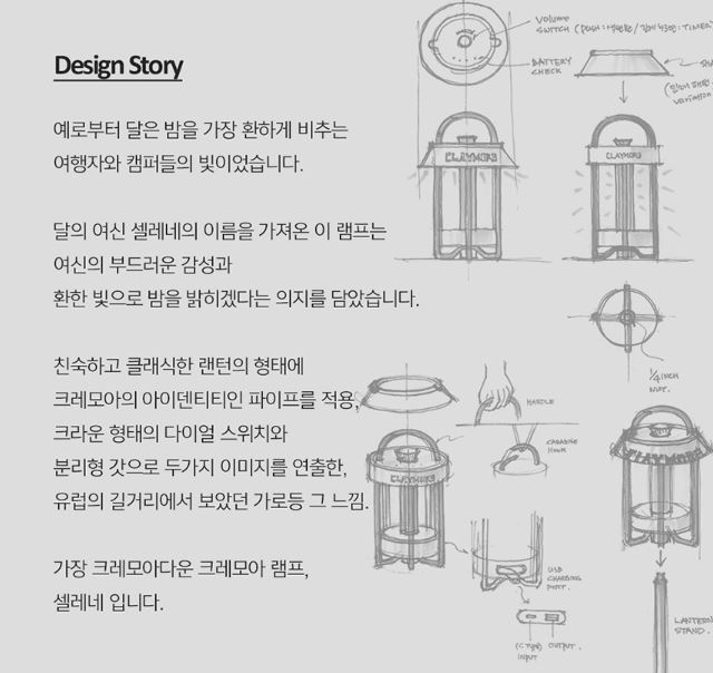 크레모아 셀레네 랜턴 충전 무선 램프 캠핑 조명 - 상세 이미지 4