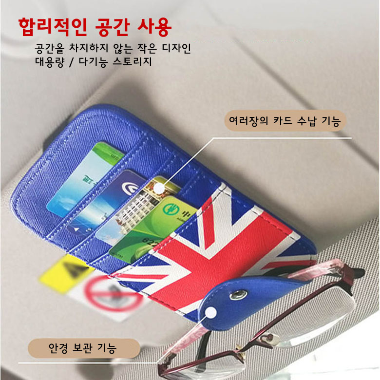 차량용 선바이저 포켓 카드수납 악세사리 소품 이미지 8