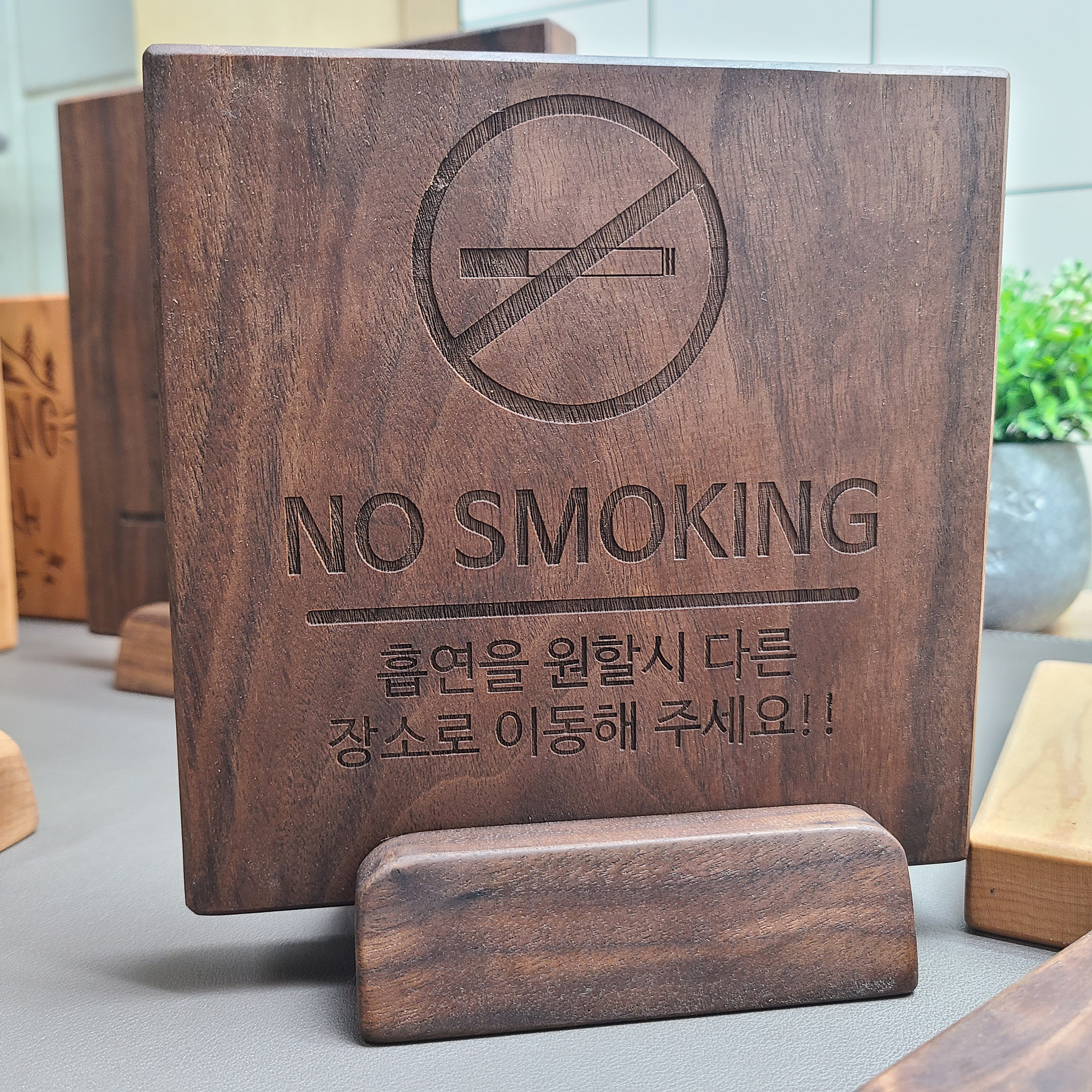 우드현판 15cm 메이플 원목간판 원목표지판 디자인 사인물 문패제작 - 상세 이미지 5