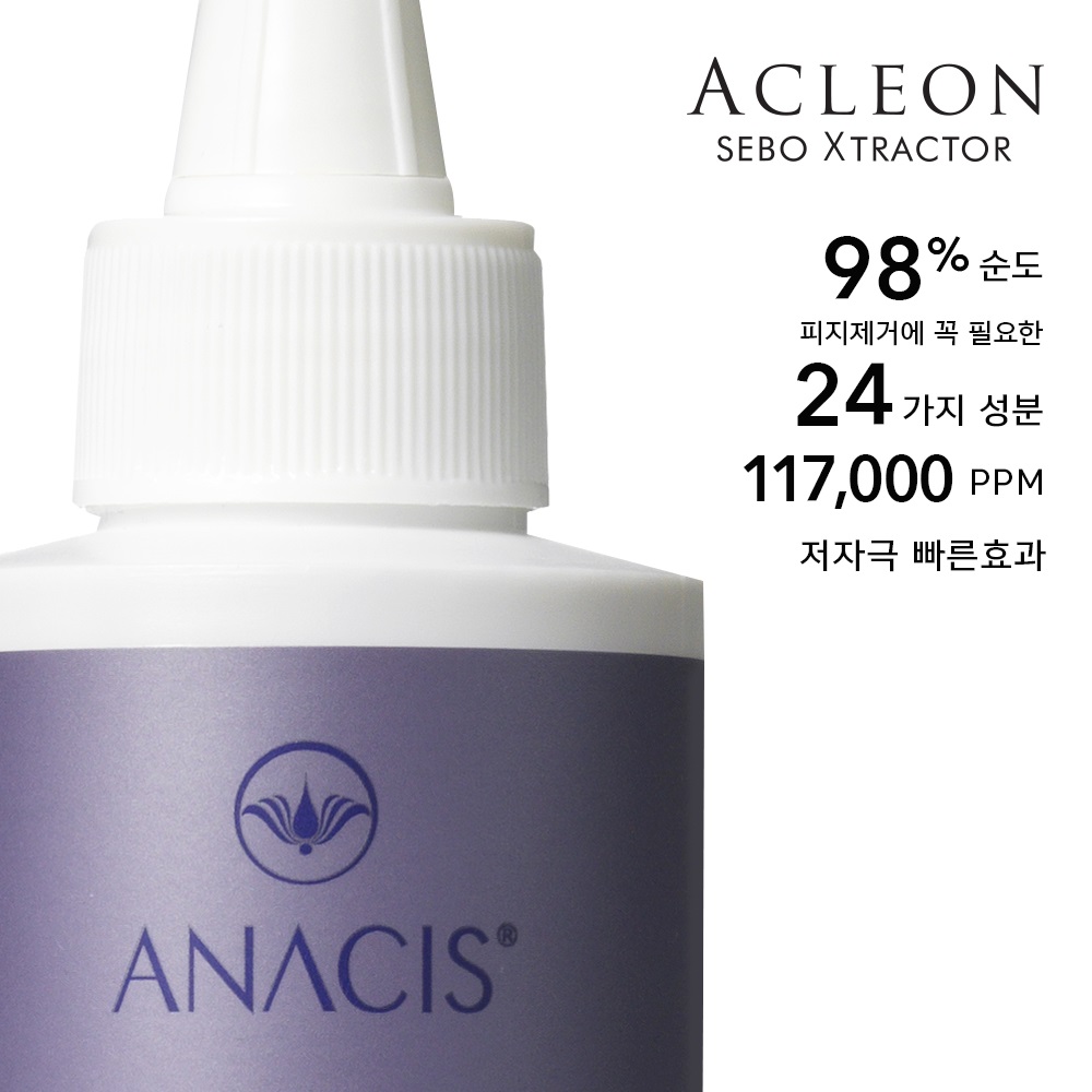 아클레온 세보엑스 에스테틱 피부과 피지연화제 1000ml 코피지 제거 블랙헤드 녹이기 이미지 7