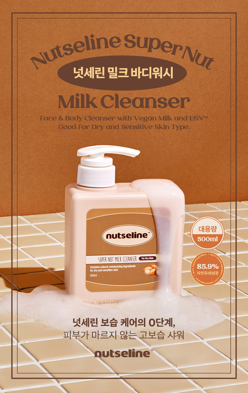 nutseline super nut daily moisturizing set (unscented body lotion)