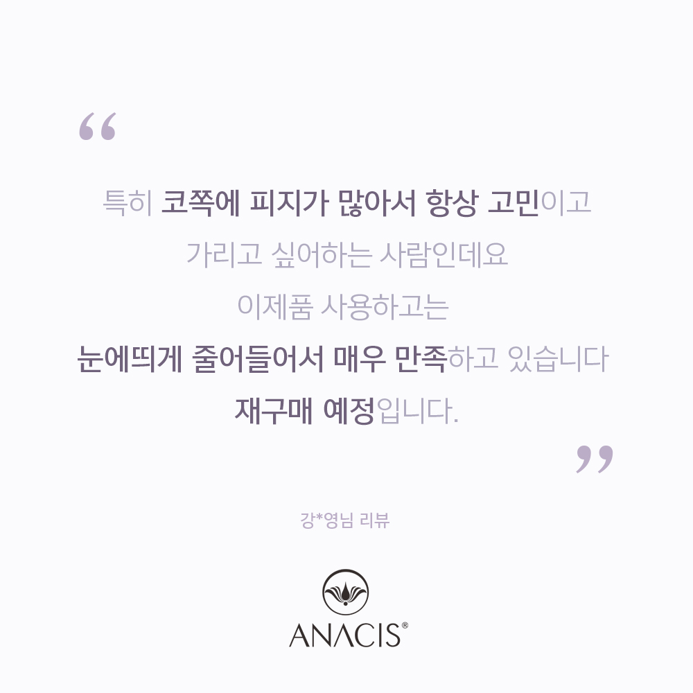 아클레온 세보엑스 에스테틱 피부과 피지연화제 1000ml 코피지 제거 블랙헤드 녹이기 이미지 6