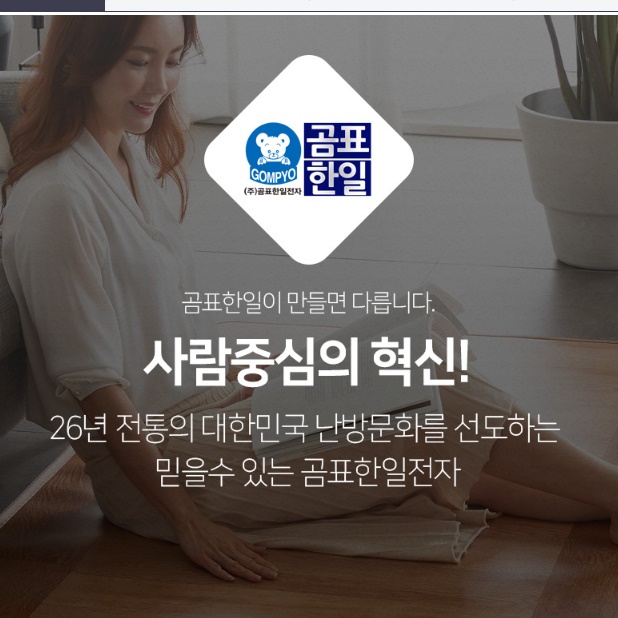 홈쇼핑전기장판 거실용매트 두툼한 거실 전기 장판 초미니