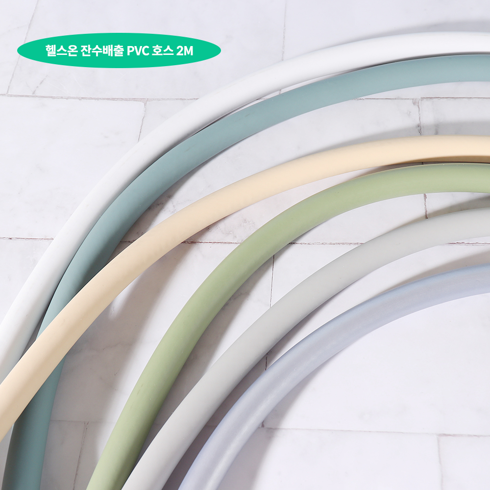 헬스온 잔수배출 PVC 샤워기호스 2M 베이지 - 상품 이미지