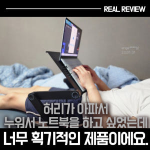 키젠 누워서 보는 각도 높이 조절 침대 독서대 실사용 후기 | 효과 있을까? - 상품 이미지 4